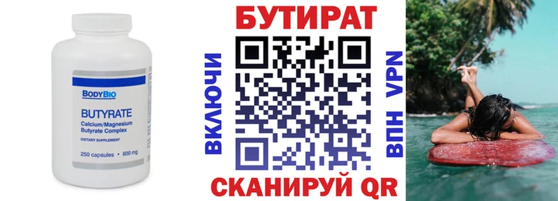 Бутират GHB Плавск
