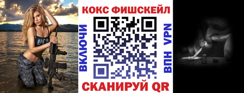 КОКАИН Fish Scale  Плавск 