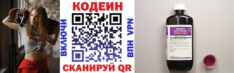 наркотики Плавск Кодеин напиток Lean (лин)