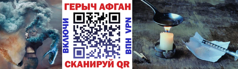 ГЕРОИН хмурый  дарнет шоп  Плавск 