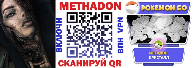 кракен зеркало Плавск Метадон methadone